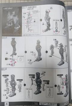RG MBF-P03 异端高达蓝色机 电镀 Ver.-资料图