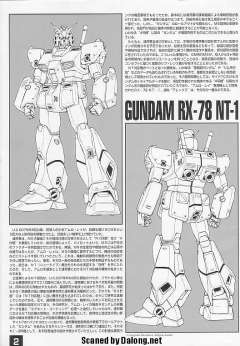 MG RX-78NT-1 高达艾利克斯-资料图