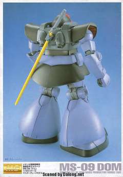 MG MS-09 大魔-资料图