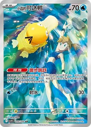 宝可梦TCG-0