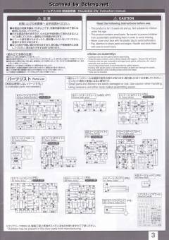 RG OZ-00MS 多鲁基斯EW-资料图