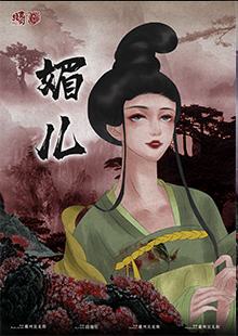 绣谷镇之戎马丹心-资料图