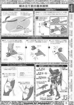 MG F91 高达 哈里逊·马汀用-资料图