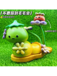 Sífoga不要踩到毛毛虫