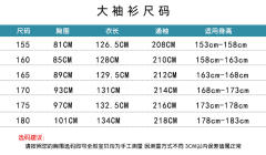 涂山·大袖衫-资料图