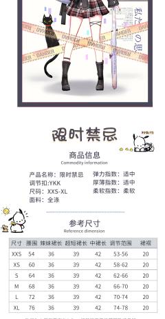 限时禁忌-资料图