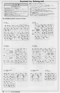 Su-37 “终结者”-资料图