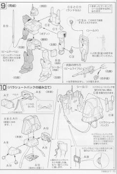 HG08 RX-79[G]Ez-8 Ez8高达-资料图