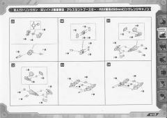 Highend Master Model RZ-042 机动奔狼 Attack Custom-资料图