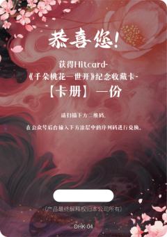卡册兑换卡