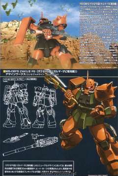 HGUC MS-06FS 扎古Ⅱ 指挥官专用机 Garma Zabi-资料图