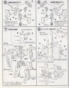 1/144 高达X模型系列 GX-9900-DV 高达X分裂者-资料图