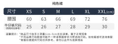 蝶屿川 替换领水手服套装-资料图