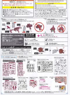 HG 异端高达红色机 逆-资料图