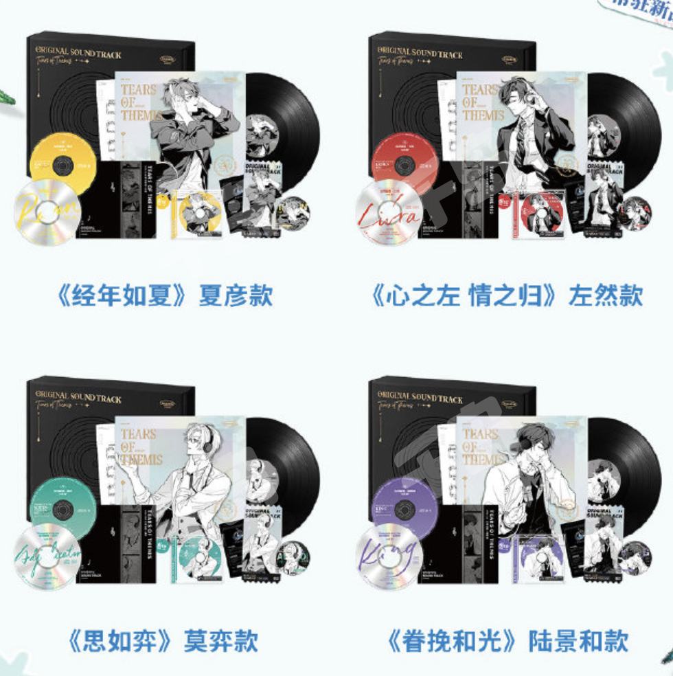 黑胶OST礼盒| 未定事件簿- 其他｜千岛