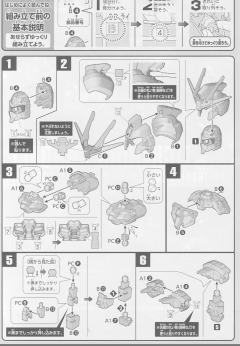 SD高达 BB战士 LGZ-91 闪电高达-资料图
