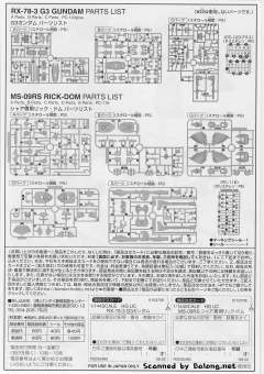 HGUC 夏亚专用力克大魔&RX-78-3 G-3高达-资料图