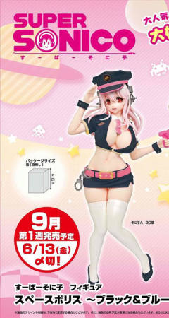 Premium Prize 超级索尼子 Space Police ver.