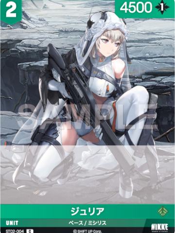 ジュリア