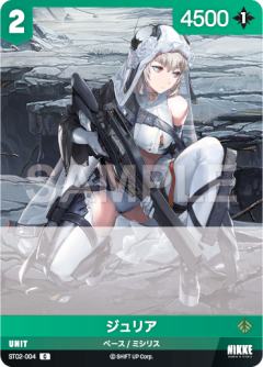ジュリア