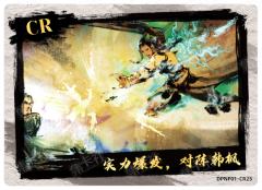 实力爆发，对阵韩枫