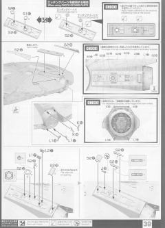 PG 千年隼 Complete Version-资料图