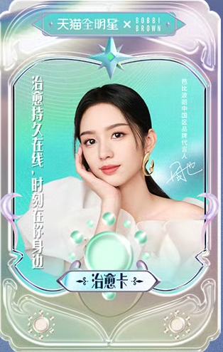 天猫七夕限定治愈卡