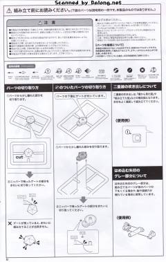 Megami Device 兼志谷星 天机-资料图