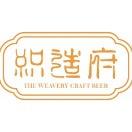 织造府(精酿品牌)