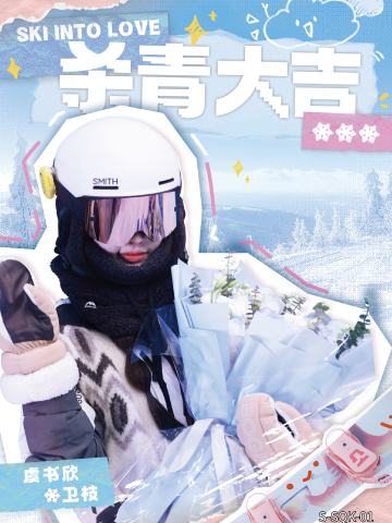 虞书欣