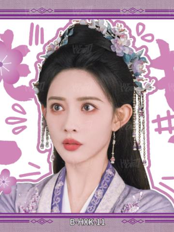 花絮卡11