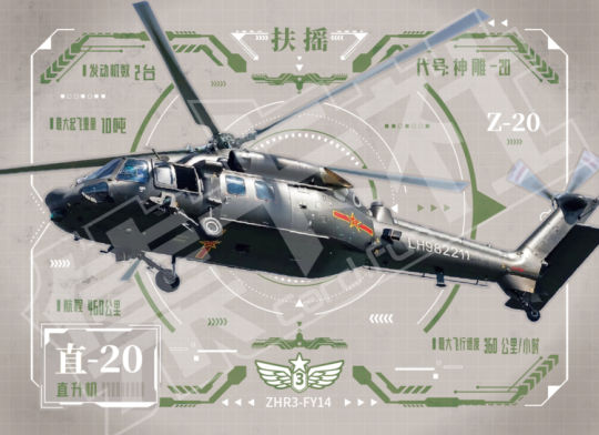 人民空天砺剑-1