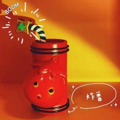 Sífoga炸番-资料图