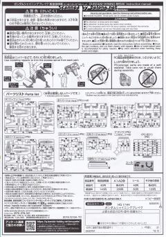 HGBD GF13-017NJ/B 闪光高达Break-资料图