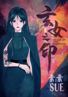 玄女之印-资料图