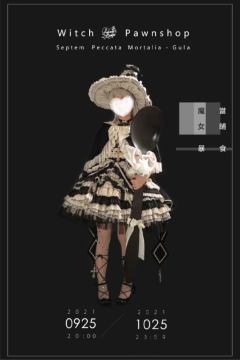 暴食魔女格拉妮-资料图