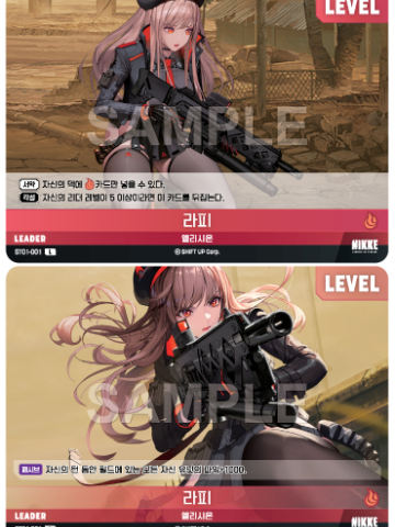 라피