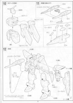 1/100 HG 高达W模型系列 XXXG-01W 飞翼高达-资料图