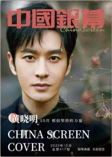 黄晓明
