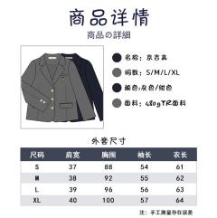 京吉高·西服-资料图