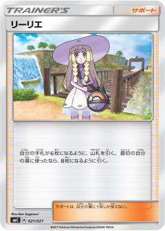 莉莉艾