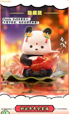 隐藏款-年年有余-资料图