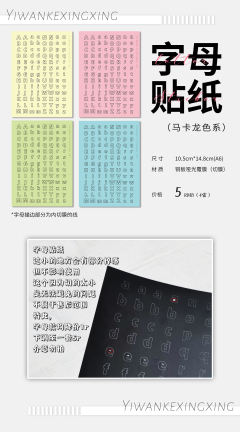  【贴纸】字母 奶色