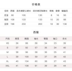 蕾文小姐·套装-资料图