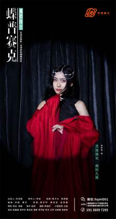 魔陨降世·蝶普赛克-资料图