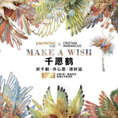 罗马尼亚艺术家联名千纸鹤