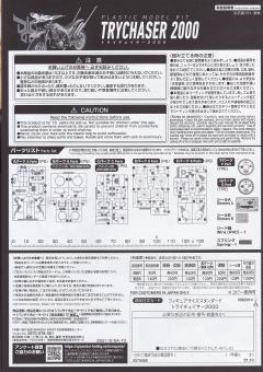 FRS 试验型·追迹者·2000年型-资料图