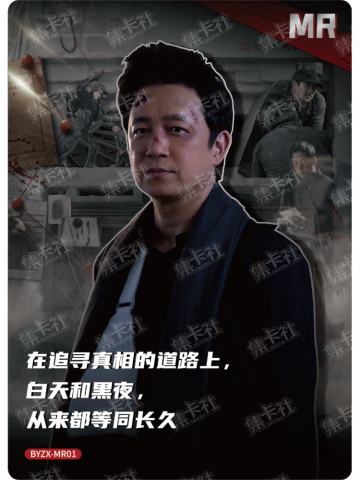 档案证言卡