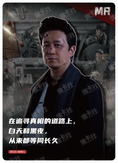 档案证言卡