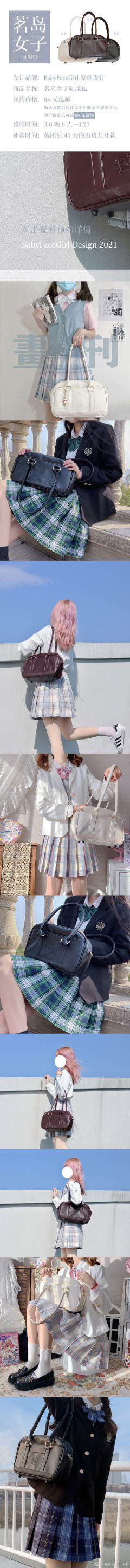茗岛女子·制服包-资料图